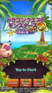 ドラゴンクエストモンスターズ２　イルとルカの不思議な鍵SP captura 4