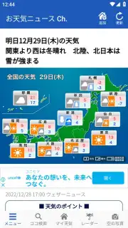 Weathernews Weather captura 6
