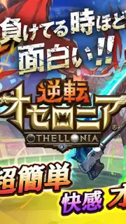 OTHELLONIA captura 4