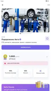 UDS App captura 18