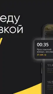 ЕдуЕм – Eда в самолёт и поезд captura 4