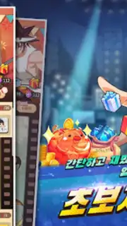 갓 오브 하이스쿨 captura 7