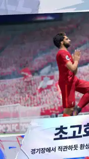 Future Football: Royal Loader captura 12