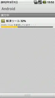 ZIP with Pass captura 2