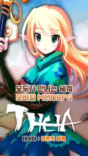 Theia captura 9