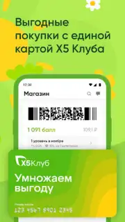 Перекресток доставка продуктов captura 7