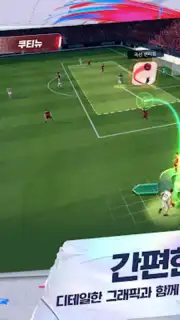 Future Football: Royal Loader captura 13