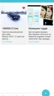 Лейлек Маркет captura 1