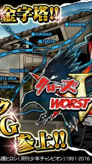 ｸﾛｰｽﾞworst V captura 15