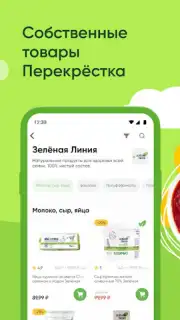 Перекресток доставка продуктов captura 3