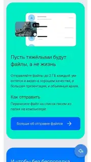 VK Mail captura 5