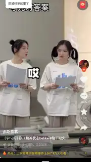 Douyin Huoshan Edition captura 6