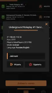SA-MP Launcher captura 1