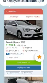 AUTO.RIA captura 7