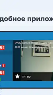 TV+ captura 1