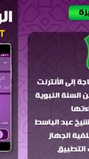 Ruqyah Abdelbaset captura 2