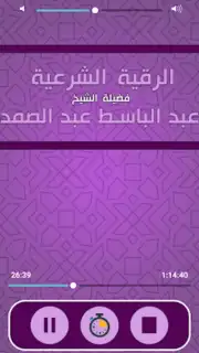 Ruqyah Abdelbaset captura 4