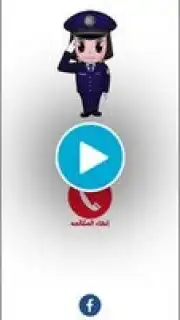شرطة البنات captura 1