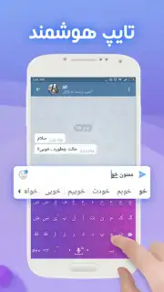 Farsi Keyboard captura 5
