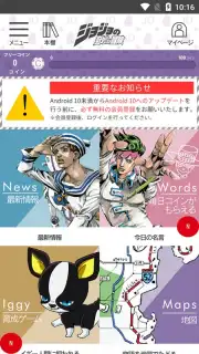 JoJo's Bizarre Adventure Official App captura 6