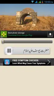 Quranic Stories Urdu captura 1