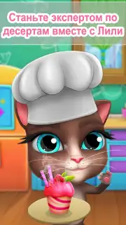 My Talking Cat Lily captura 3