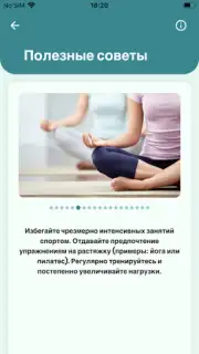 Компас мигрени captura 3
