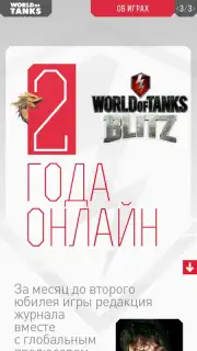 World of Tanks Magazine - Russian Edition captura 2