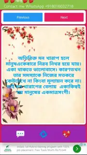 All In One New Shayari App bangala Hindi English captura 1