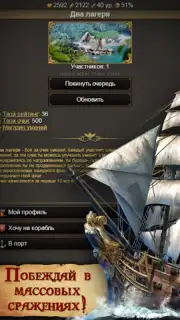 Пираты: Сага о Флибустьерах captura 6