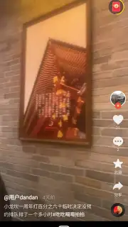 Douyin Huoshan Edition captura 4