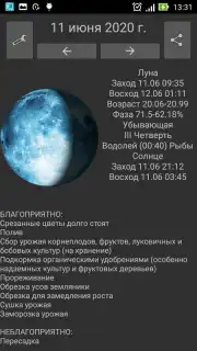 Garden lunar calendar captura 2