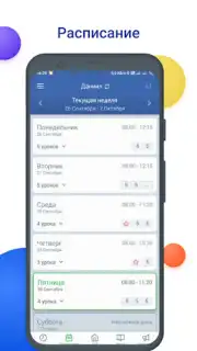 NetSchool captura 7