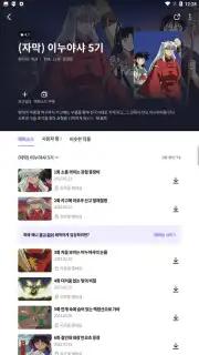 Laftel captura 2