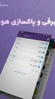 InfoGram captura 5