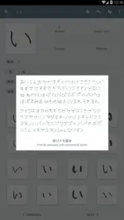 Japanese Kanji Study captura 9