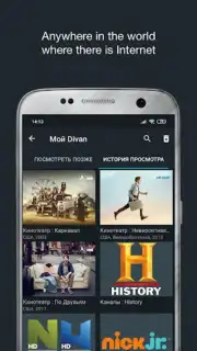 DIVAN.TV captura 6