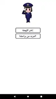 شرطة البنات captura 8