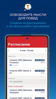 Мой спорт Спортсмен captura 4