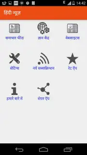 Hindi News captura 3