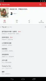 NetEase Cloud Music captura 2
