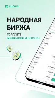 KuCoin captura 2