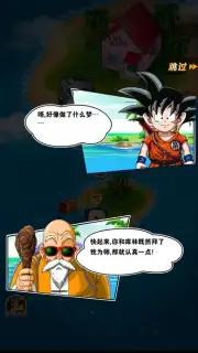 Dragon Ball Fighting captura 6
