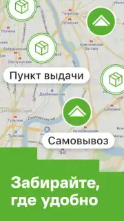 Леруа Мерлен captura 1