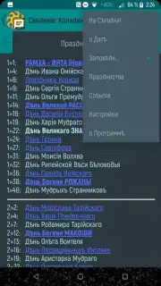 Колядинъ Даръ captura 3