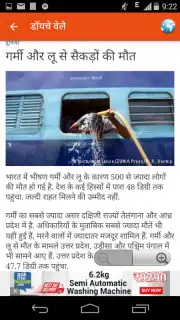 Hindi News captura 6