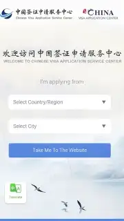 Nihao China captura 2