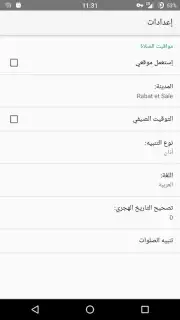Maroc Salat captura 3