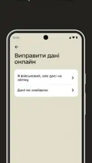 Резерв+ captura 1