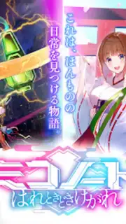 Miko Note captura 6